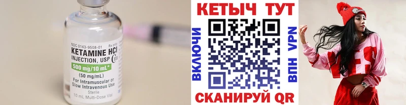 КЕТАМИН VHQ  Судогда 