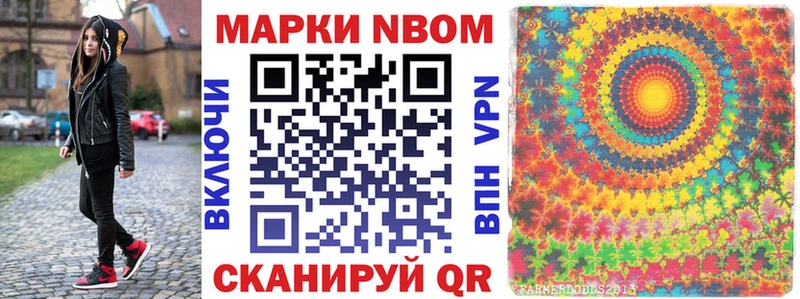 Марки NBOMe 1,5мг  Судогда 